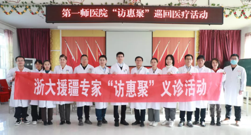 第一师医院“访惠聚”巡回医疗义诊到乡村 